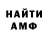 АМФЕТАМИН Розовый Kymmze J