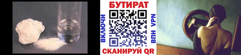 Бутират GHB  где купить   Ревда 