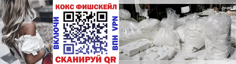 КОКАИН FishScale  Ревда 