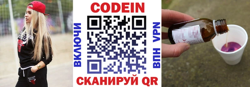 Кодеиновый сироп Lean Purple Drank  Ревда 