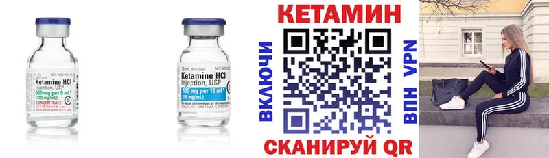 Кетамин VHQ  Ревда 