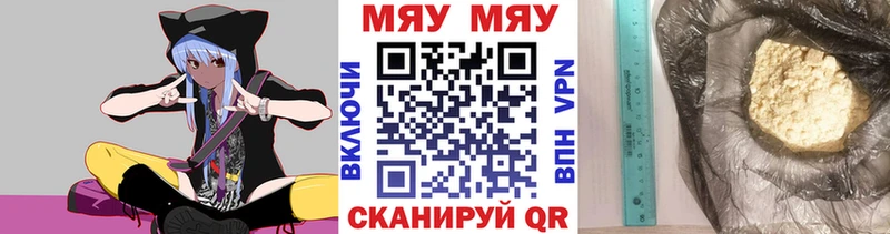 ОМГ ОМГ ссылка  Ревда  МЯУ-МЯУ мука  купить закладку 