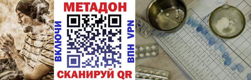 МЕТАДОН кристалл  Ревда 