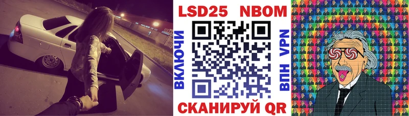 Марки NBOMe 1,8мг  Ревда 